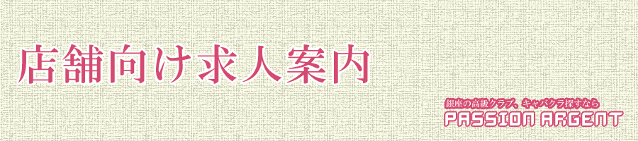 ����̍����N���u�E�L���o�N�����l�T���Ȃ�p�b�V�����G�[�W�F���g�b�X�܌������l�ē�