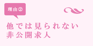 ����̍����N���u�E�j���[�N���u�̋Ζ���E���l�Љ��Ƃ��đI�΂��3�̗��R�b2�b�ق��ł͌����Ȃ�����ł̔���J�L���o�N���E�N���u�E�j���[�N���u�̋��l��