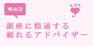����̍����N���u�E�j���[�N���u�̋Ζ���E���l�Љ��Ƃ��đI�΂��3�̗��R�b3�b����ɐ��ʂ��闊���A�h�o�C�U�[