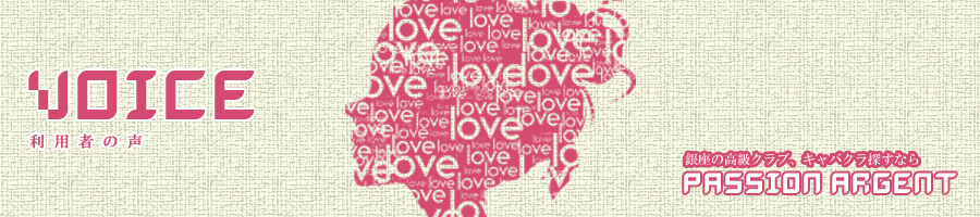 ����̍����N���u�E�L���o�N�����l�T���Ȃ�p�b�V�����G�[�W�F���g�b���p�҂̐�